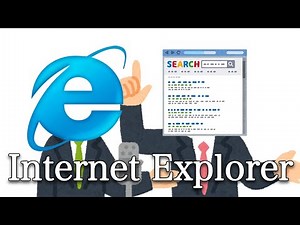 プログラミルクボーイ「Internet Explorer」