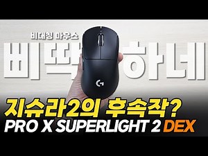 Asymmetrical Zishra 2 DEX Launched | Optical Switches, Improved DPI, 8K Polling Rate Support | Th...