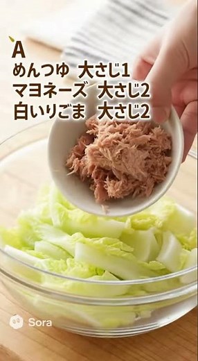 火を使わず3分で完成！白菜とツナのマヨあえ｜レンジで簡単・コクうま時短レシピ
