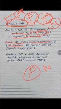 “1 मिनट में Electric Cell समझो 🔋 | Class 6 NCERT Science #shorts” #shorts #trending #viral #ytshorts