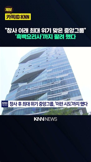 "Even the production company behind Culinary Class Wars?" Rumors of a crisis at JoongAng Group sp...