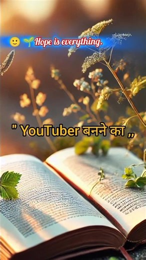 🌱 YouTuber बनने का सपना | एक साल पहले खुद से एक वादा किया था… | One Year Struggle Poetry