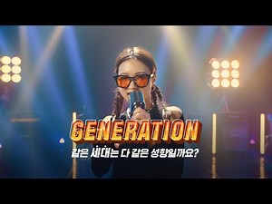 [Korea Broadcast Advertising Corporation] Prejudice Against the Alphabet - 30 Seconds