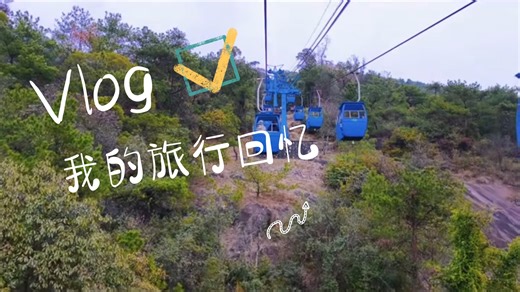 福州自由行去哪玩vlog
