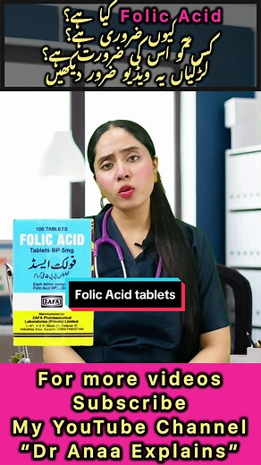 Folic Acid ( Vitamin B9 ) , is one of the most important vitamin required in everyday life . Learn all about Folic Acid . #folicacid #pregnancy #women #health #doctor #fyp #viral #dranaaexplains
