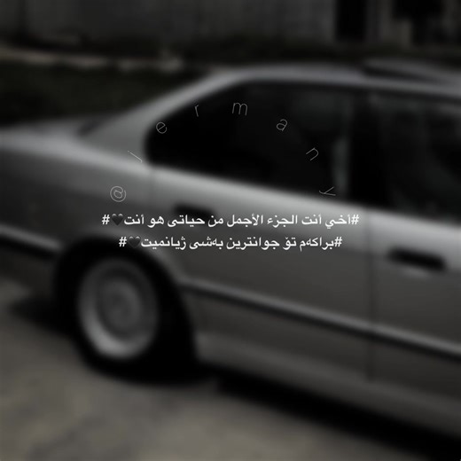 ‏🥹🖤!#fyp #foryou #smud #7ama_jermany🎭🇩🇪