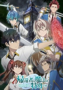 Kikansha no Mahou wa Tokubetsu desu Episode 1