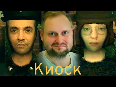 КУПЛИНОВ ВЕРНУЛСЯ НА СТАРУЮ РАБОТУ ► KIOSK