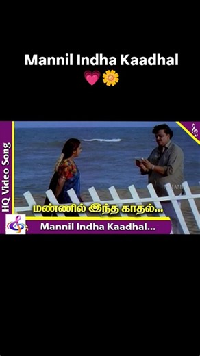 Subash S on Instagram: "Let's Sing 🎤 Mannil Intha Kaadhal 💗💫 Instrumental Version By Suraj Kumar S "🎙️ Tamil karaoke ah try panna ready ah? Sing, share, and shine! 🌟 #TamilMusic" Tags: #mannilinthakathal #ilaiyaraaja #spb #tamilsong #lovesong #karaoketamil #karaoke #instagood #trendingreels Copyright Disclaimer: This content is for entertainment purposes only. All rights belong to the respective copyright owners. No copyright infringement intended"