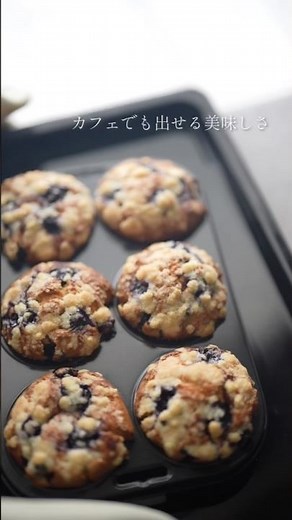 【1番美味しいマフィンの作り方】