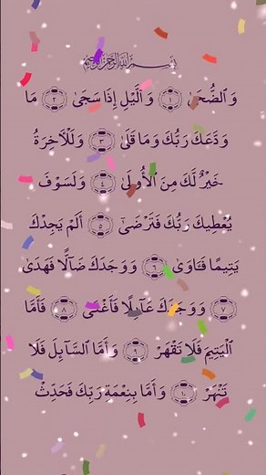 Your Guide to Perfect Quran Read and Learn | Follow on Screen | Quran Learning For Beginners