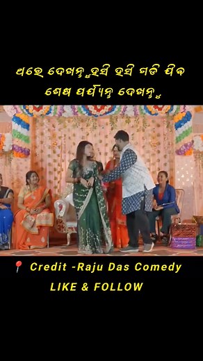 133K views · 4.4K reactions | ସାହୁ ବାବୁଙ୍କ ପୁଅ ବାହାଘର __ Sahoo Babu Comedy __ Odia Comedy __ Raju Das Comedy part-8 | All Odia Comedy videos | Facebook