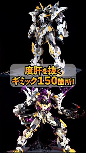 メタルビルドを超えるギミックの宝庫と30cm超えの巨体！ 至臻級・神の鞭 SCOURGE OF GODレビュー【PROGENITOR EFFECT | MOSHOWTOYS】 #shorts
