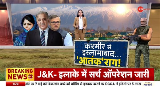22K views · 452 reactions | Why do the leaders of Kashmir keep advocating talks with Pakistan? Watch this report #kashmir #omarabdullah #pakistan For more videos: https://bit.ly/3M5j7nT | Zee News English | Facebook