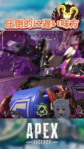 【1v3】圧倒的に移動が遅い味方を添えて【ふぇる/APEXLEGENS】