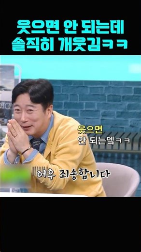 웃으면 안 되는데 솔직히 개웃김ㅋㅋ | #한블리 #shorts #블랙박스