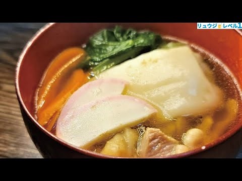 僕が生まれて来て一番美味しいと思った本当に美味しいお雑煮の作り方