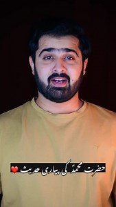 25K views · 3.8K reactions | Hazrat Muhammad ﷺ Ki Pyari Hadees ❤️ #islamic #islam #muslim #islamicquotes #allah #quran #muslimah #follow #ramadan #hijab #love #lovely #alhamdulillah #instagram #facebook #pakistan #india #iraq #usa #quotes #quote #fyp #trending #explore #exploremore #reels #urdu #hindi #lines #fypシ | Zen Ul Abdin | Facebook