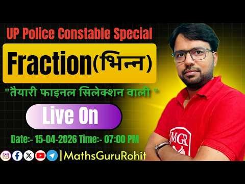 Fraction भिन्न (UP Police Constable Maths Complete Revision) #mathsclasses #mathsliveclass #MGR