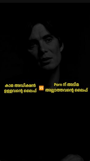 Nofap Motivational Coach on Instagram: "Fapper v/s Nofapper"