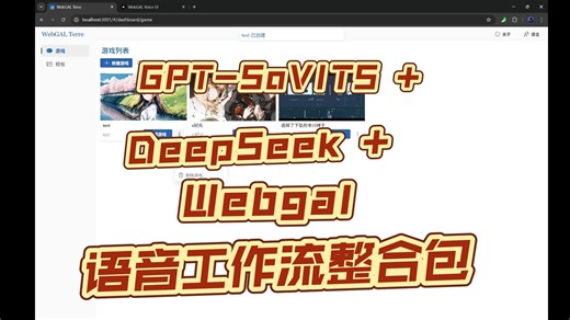 webgal-tools beta版使用教程# (第一期) 快速上手