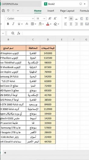 ترقيم تلقائي نصي Excel – الطريقة الأقوى لعمل ترقيم نصي ذكي بضغطة واحدة