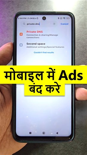 mobile me add kaise band kare | mobile games me ads kaise band kare | How to Stop Ads on phone