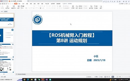 【ROS机械臂入门教程】第8讲-运动规划-如何选择Moveit中的规划算法？