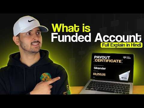 What is Funded Account / what is prop firm trading / Funded account kya hota hain ? // Forex Trading