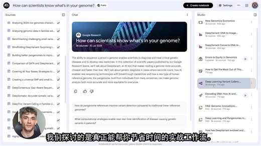 Notebook LM 刚刚赢得了AI研究比赛！😱