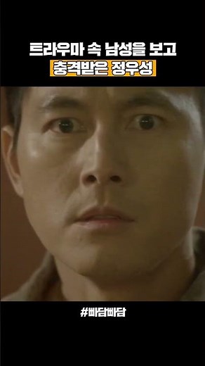 사실을 알고 충격받은 정우성💥