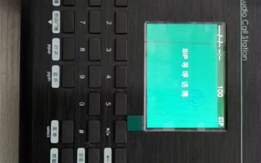 SIP话筒服务器模式对讲和组播，广播