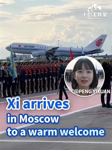 46K views · 405 reactions | Chinese President Xi Jinping arrived in Moscow on Wednesday to pay a state visit to Russia and attend the celebrations marking the 80th anniversary of the victory in the Soviet Union's Great Patriotic War. China Daily reporter Peng Yixuan brings you exclusive live coverage from the airport. #XiJinping #习近平 #XiVisit | China Daily | Facebook