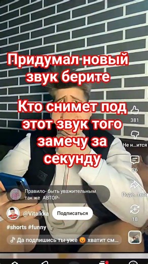 новый звук