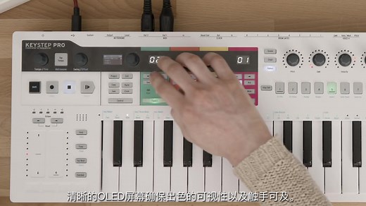 1.KeyStep Pro 系列教程第1集 - 它有什么功能