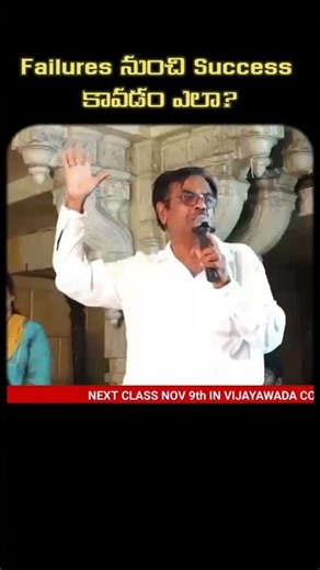 Failures నుంచి Success కావడం ఎలా ? | Rich tv telugu | Rich minds | Vishwam Master |