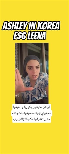 اشواق في كوريا جزء ثالث #kpop #explore #viral #fyp