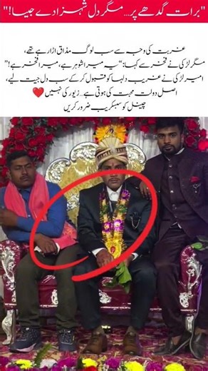 Poor Groom Arrives on Donkey | Rich Bride Chose Love Over Money ❤️#viralreel2025 #desiwedding #