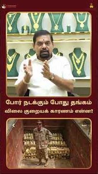 What is the reason why gold prices fall during war? GOLD GURU | Gold Price Prediction @goldguru24