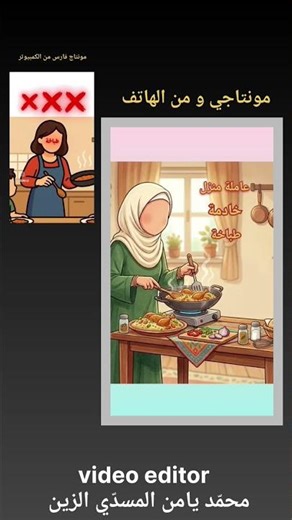 بأقل الأمكانيات ، حبيت أمنتج أحد فديوهات مقدم المحتوى الديني فارس