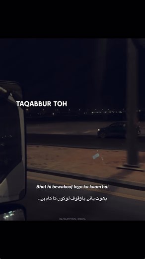 Sufiyan Siddique on Instagram: "Main takabbur isliye bhi nahi kar sakta, kyunki mujhe apni auqaat ka poora ehsaas hai. Main jaanta hoon ke jo kuch bhi hoon, jo kuch bhi mere paas hai, woh meri mehnat ka kamaal nahi, balki mere Rab ka karam hai. Allah agar ek lamhe ke liye bhi apni nazar-e-karam hata le, toh na meri soch ka wajood rahe, na meri taqat ka ghamand, aur na hi meri pehchaan ka koi matlab. Phir hum sirf do take ke reh jaate hain, be-bas, be-naam, aur be-ikhtiyaar. Isliye sar jhukana hi