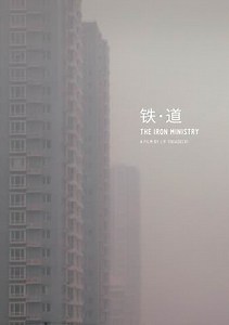 The Iron Ministry
