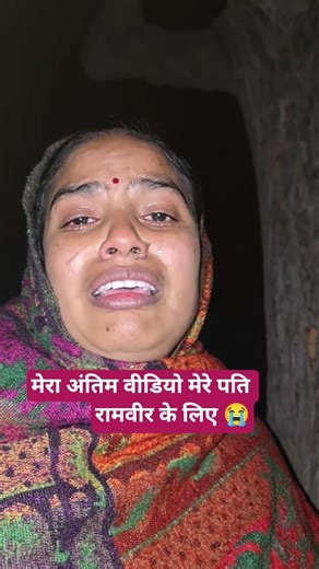 राधा राज काअंतिम वीडियो रामवीर के लिए #amarnathsdk#gorakhpuriabhauji#radharaja#mrvishnuraj #short