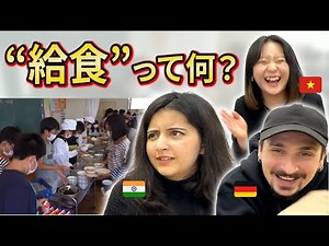 【海外の反応】日本の給食に感動！？外国人が衝撃を受けた日本の学校文化！（日英字幕）