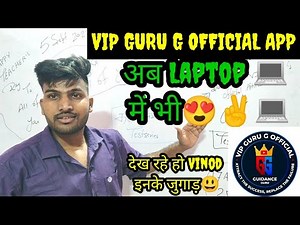 अब VIP GURU G Application Laptop में भी use करे।// How to use VIP GURU G application on laptop & PC