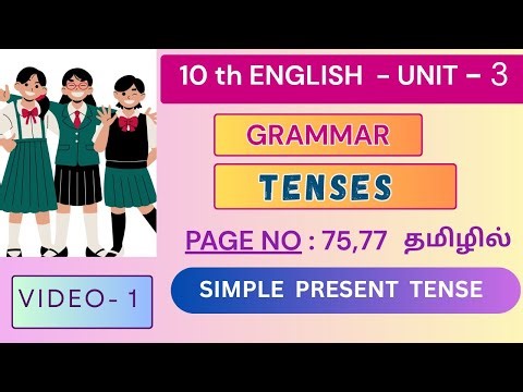 TamilNadu 10 th English Unit - 3 Grammar - Tenses - Simple Present Tense