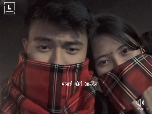 505K views · 10K reactions | साधारण भए पनि, मेरो माया तिम्रो लागि साँचो छ 懶 Asmin Lama | Lifeline songs . | Facebook