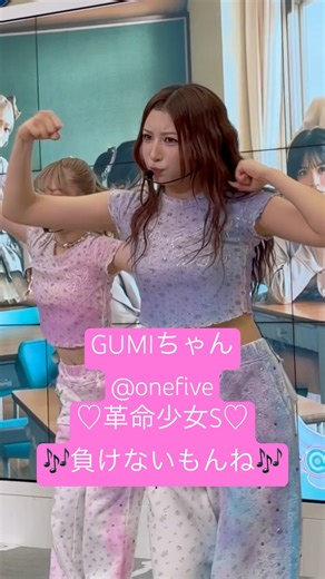 GUMIちゃん（@onefive）🎶負けないもんね🎶【GGI2026/ 豊崎祭り 前夜祭 in OKINAWA】 #onefive #onefive_GUMI #GUMI #アイドル