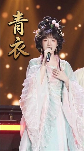 🔥 可楼《青衣》DJ版｜古风戏腔遇上电音节奏，唯美歌声与动感律动碰撞，国风氛围感直接拉满！#shorts