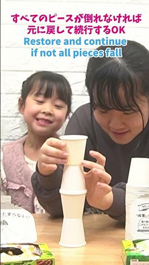 お菓子チャレンジ #バランスゲーム #積み上げる